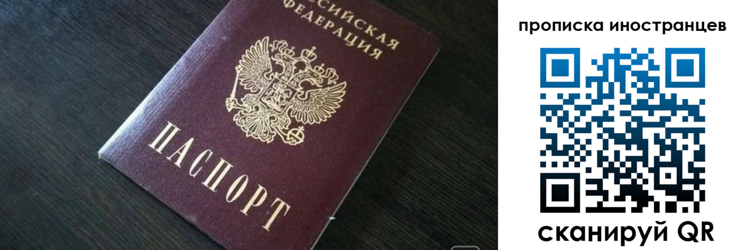 прописка 2025 в Камне-на-Оби