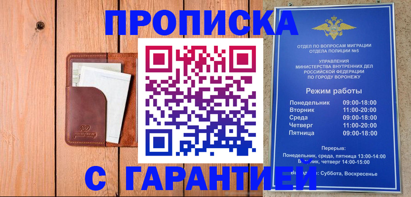 временная регистрация надежно в Камне-на-Оби