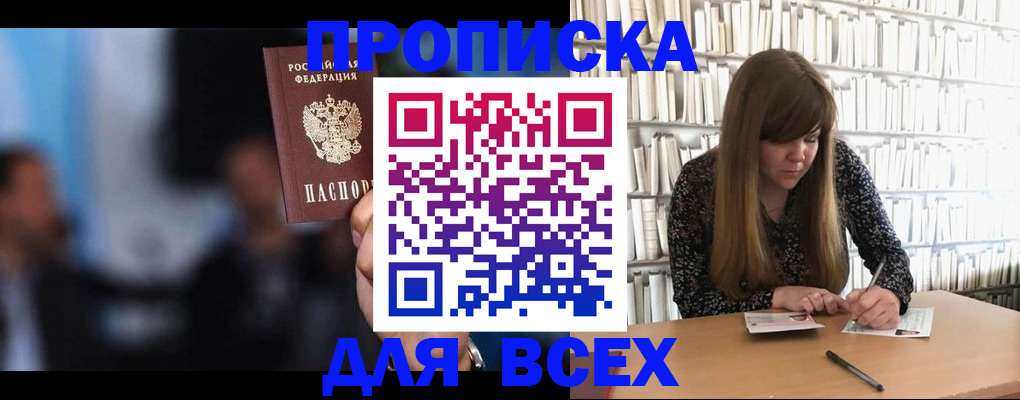 временная регистрация гарантия в Камне-на-Оби