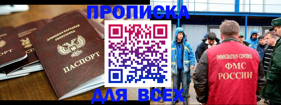 миграционный учет в Камне-на-Оби